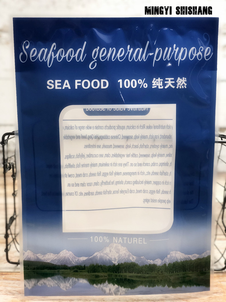 海鲜干货通用包装袋包邮批发海鱼贝类虾类真空海鲜真空塑料袋