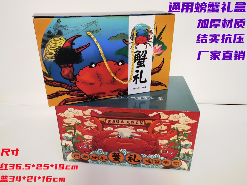厂家直销蟹子礼盒包装海鲜螃蟹空盒年货礼品盒包装礼品盒定制包装