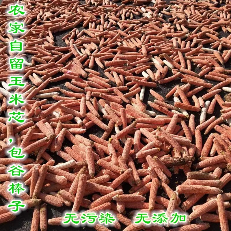 玉米芯包谷棒子蘑菇种植干货垫料