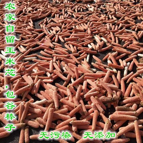 玉米芯包谷棒子蘑菇种植干货垫料