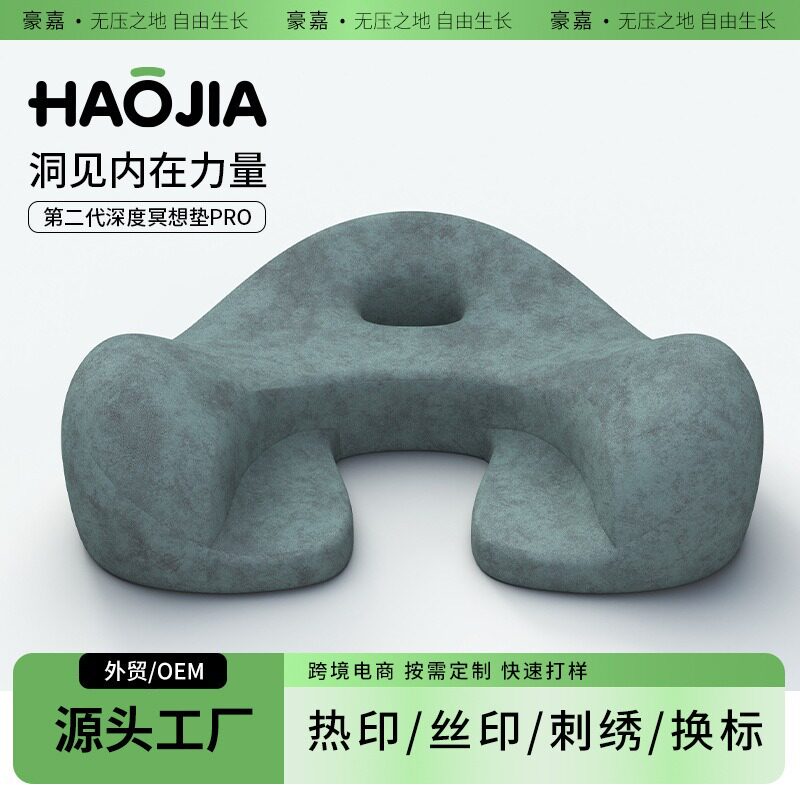 瑜伽冥想坐垫禅修静坐记忆棉久坐盘腿打坐神器抱放空专用坐墩