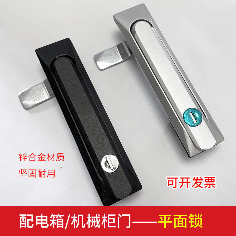 机械柜门配电箱弹跳把手锁