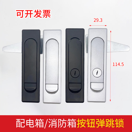 配电箱消防箱门按钮弹跳锁