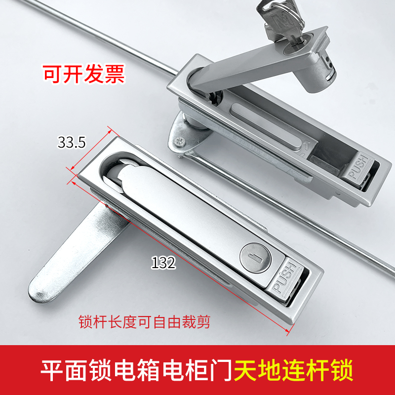 工业机械弹跳MS712配电箱锁具