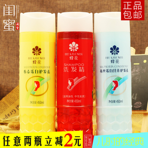 蜂花洗发精去油洗发水清爽控油去屑止痒男士洗发露女士护发素正品