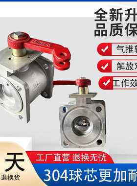 气动球阀弯手柄球阀气推阀门DN50DN65法兰直通阀门气动不锈钢球阀