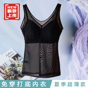 一体式免穿文胸吊带背心夏季超薄款性感网纱大码长文胸无钢圈女
