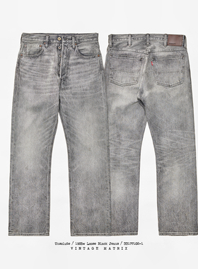 UNSOLUTE R3闪电洗 40S大战宽松直筒 复古做旧 黑牛 牛仔裤