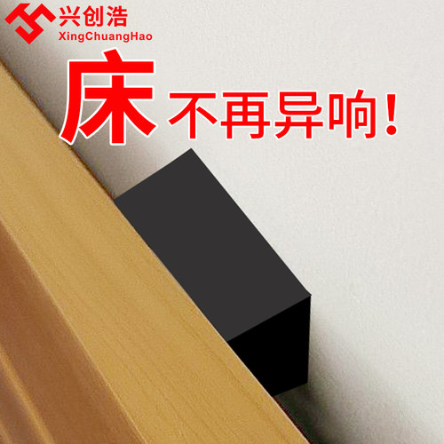 加厚海绵防撞贴保护静音床头垫