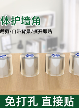 防撞条墙角包边床尾防碰撞垫横梁