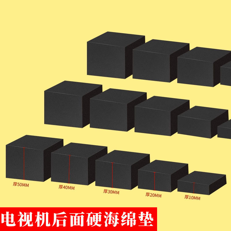 电视机后面硬海绵垫背后固定泡棉垫块支撑保护防震防晃动墙面垫片,大家电,电视机架,淘宝优惠券,粉丝福利购,淘宝优惠卷