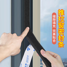 推拉门密封条软海绵条玻璃门阳台推拉门缝防风厨房防虫条隔音神器