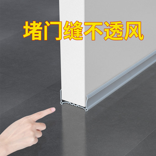 门缝密封条门底隔音防风条挡水