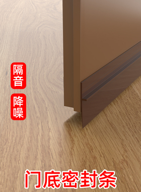 门缝门底密封条门挡器卡门外开门