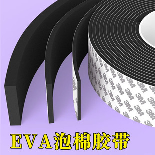10mm厚单面胶胶贴胶布高粘密封条 eva泡棉黑色海绵泡沫单面胶带1