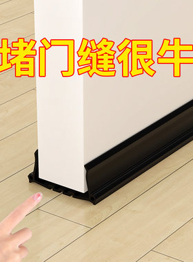防老鼠门挡门底门缝密封条房门防