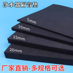 净水器减震隔音垫家用增压泵音响酒吧低音炮防震缓冲垫隔音板降噪