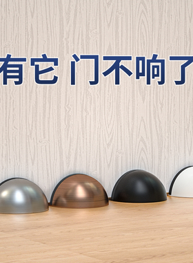 防撞门挡门阻器防风磁力门吸