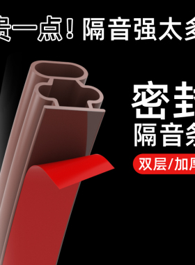 门边框包边自粘防盗门密封条进户