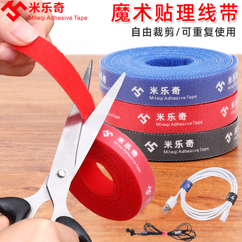 米乐奇反扣魔术贴扎带电脑主机