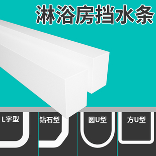 卫生间浴室门挡水条淋浴间玻璃门挡水条淋浴房门下防水门底地面款