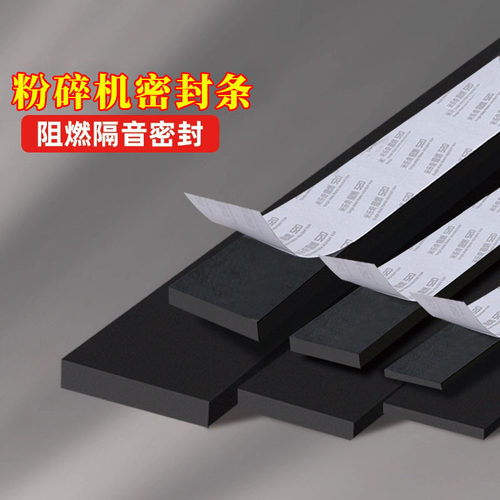 家用粉碎机密封圈带背胶强粘密封