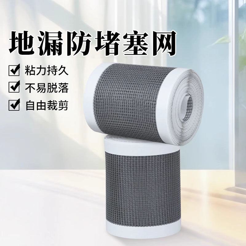 渠口隔网下水道防蚊网卫生间地漏