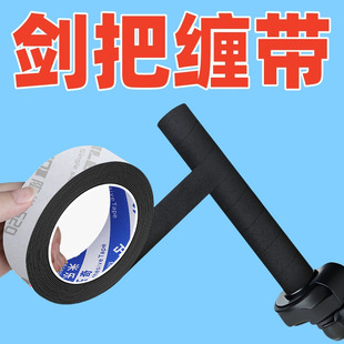 剑柄缠绕带防滑带刀把带绑刀绳绑刀把的绳子刀柄手柄专用剑鞘配件