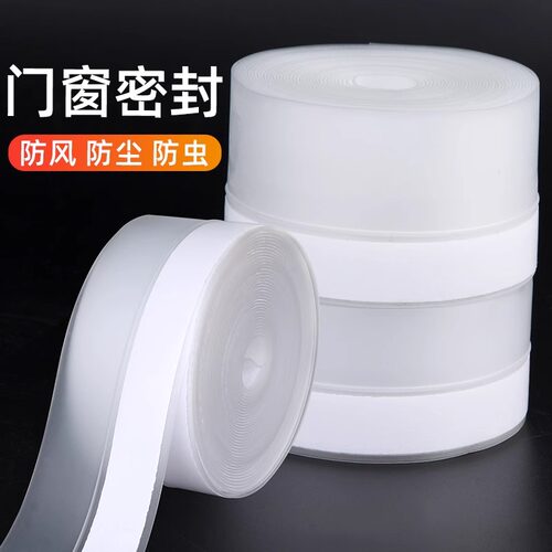 纱窗封边条铝合金塑钢推拉窗缝隙