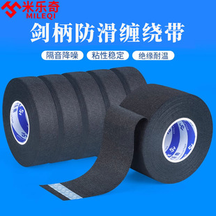 剑柄缠绕带刻刀缠绳刀柄刀把缠带防滑布条绑带剑鞘配件布伞手柄套