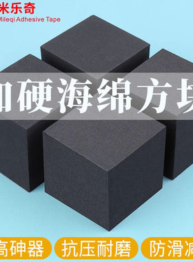 承重加硬60度eva泡棉方块高密度