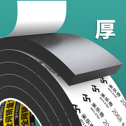 eva泡棉单面胶高密度减震垫隔音