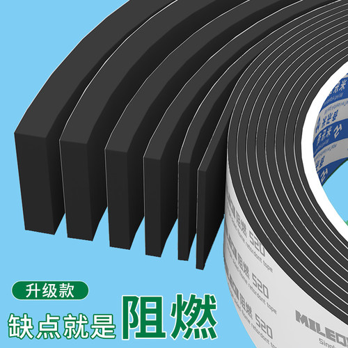 机械硬盘减震垫高密度耐温海绵条