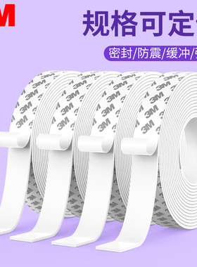 密封圈高密度耐高温单面海绵白色胶带防撞减震缓冲垫强力高粘胶条