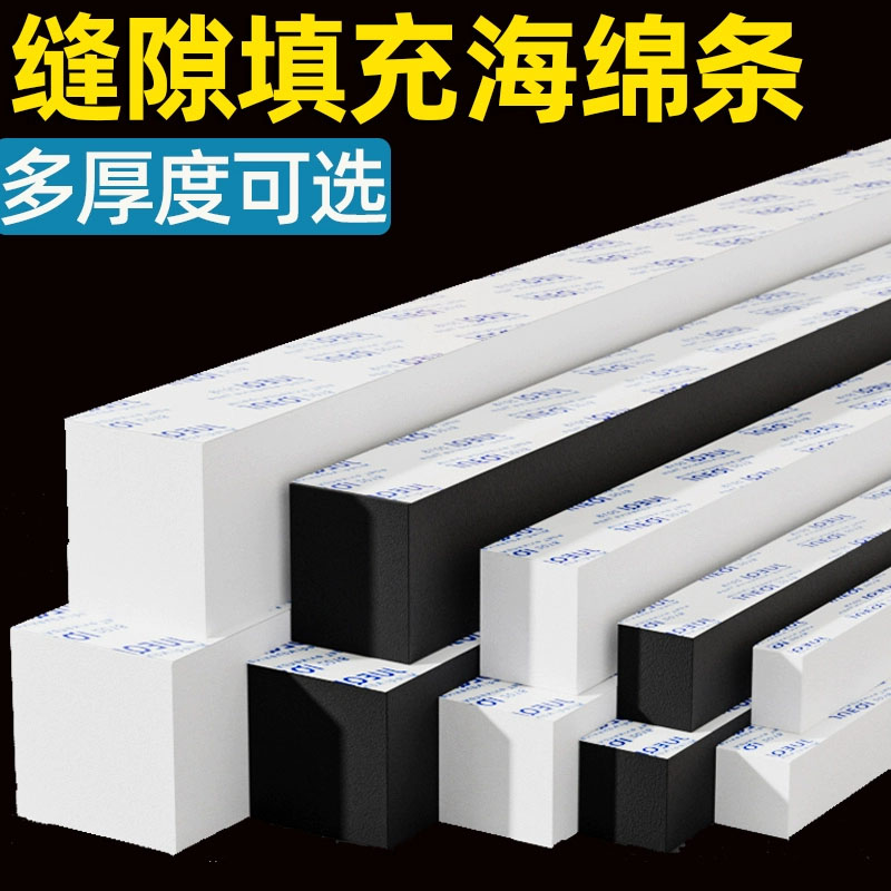马桶后缝隙挡板免打孔防掉落挡条