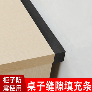 桌子缝隙填充神器书桌空隙遮丑细缝桌面填充空隙桌缝条台面填缝条