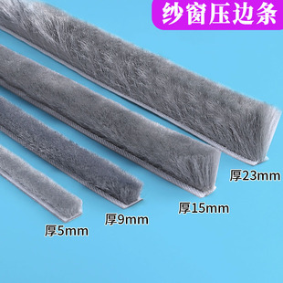 纱窗压条铝合金门窗密封条毛条窗户穿插卡槽密封条防风防水防蚊虫