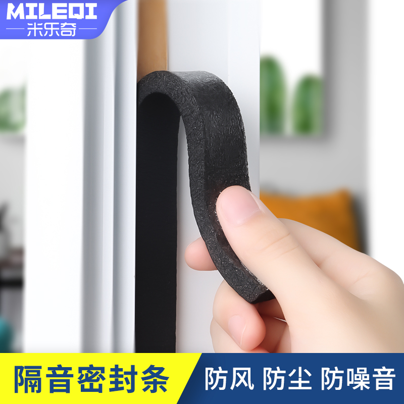 纱窗防蚊毛条缝隙蚊虫压条填缝毛条防尘隔音夏季防风防撞密封胶条