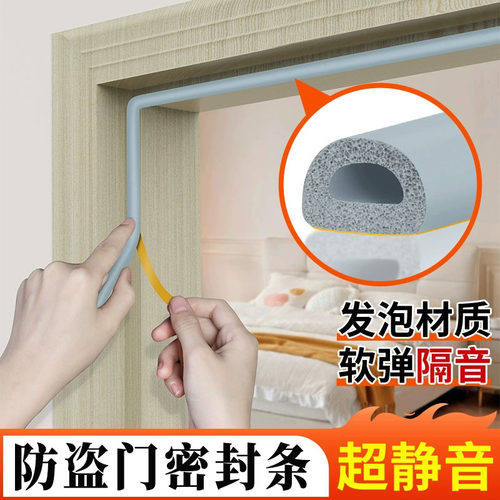 防盗门密封条门缝防风门框专用卧