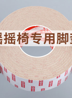 静音椅子脚垫沙发床后背防蹭家具