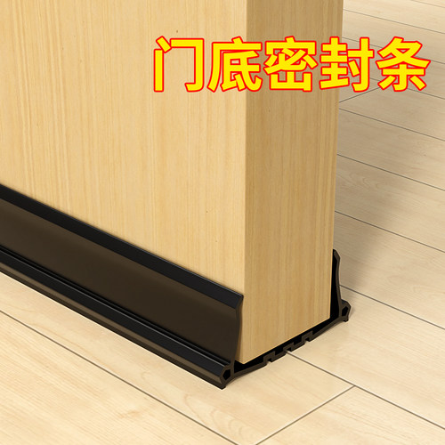 大门门缝门底防风密封条隔音条