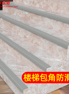 米乐奇防滑条包边包角防撞条