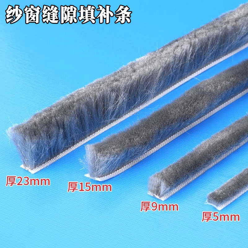 纱窗缝隙密封条塑钢铝合金门窗卡槽毛条纱窗封边条窗户缝隙胶隔音