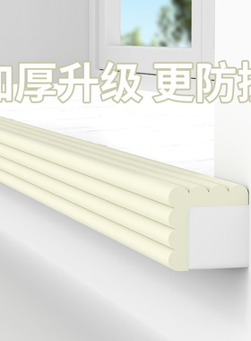 防撞条儿童墙角护角贴桌面保护套