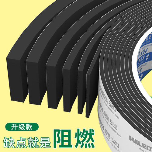摩托车头盔阻燃包边条卡槽海绵条玻璃包边条门缝密封条防撞胶条