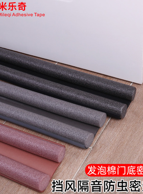 门缝条免粘门底密封条房门缝隙