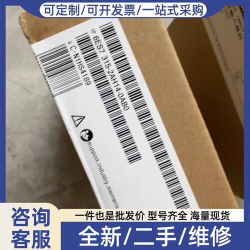 议价6ES7315-2AH14-00CPU模块销售质量