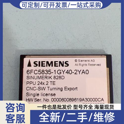 议价6FC5835-1GY40-2YA0
