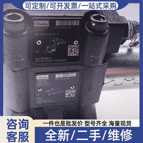 议价026-99260-H R4V03 535 30 11GOQ