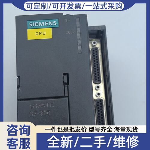 议价PLC控制器6ES7361-3CA01-0AA0，成色